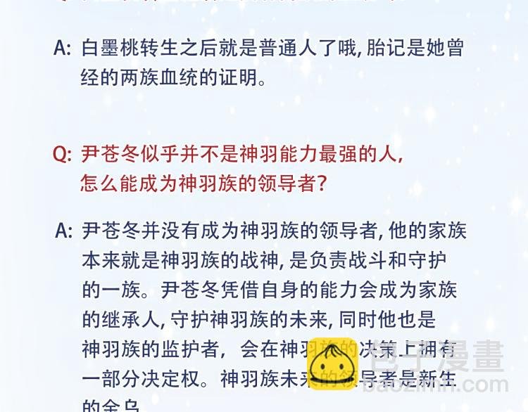故事Q＆A 与 中奖名单