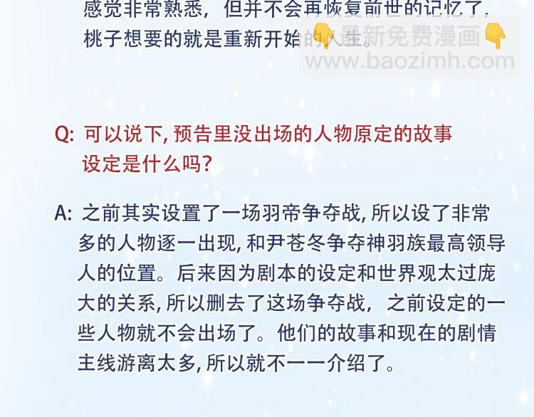 故事Q＆A 与 中奖名单