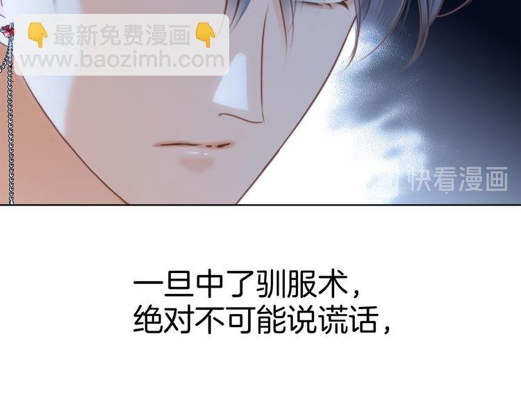 第11话 七寸