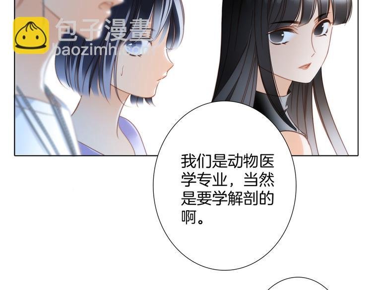 第16话 解剖课