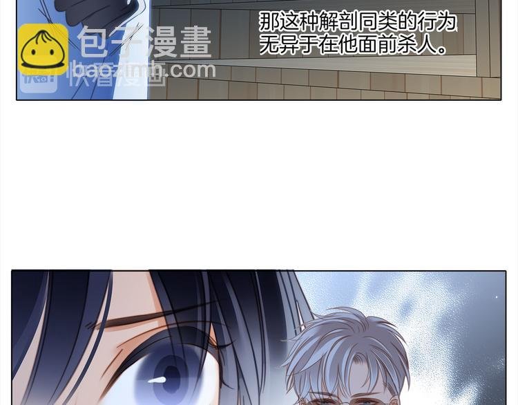 第17话 伪装