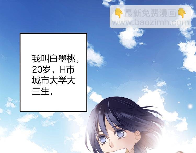 第1话 古塔