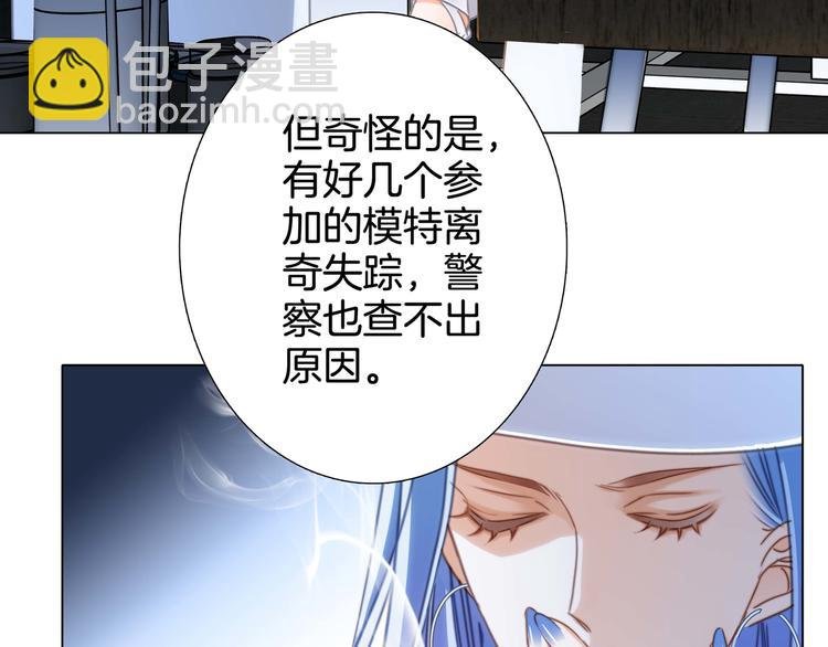 第19话 蛇鳞