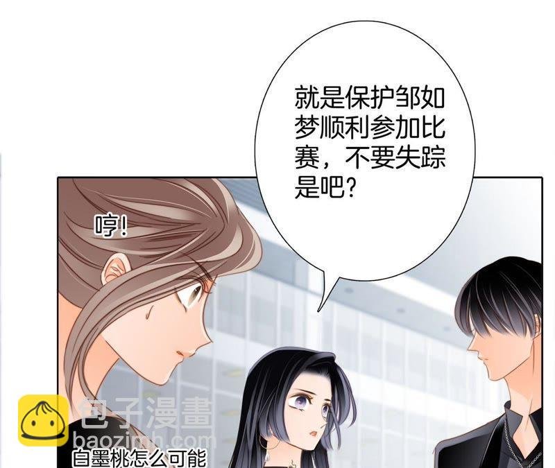 第21话 变身