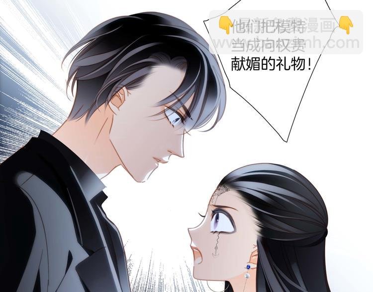 第24话 陷阱