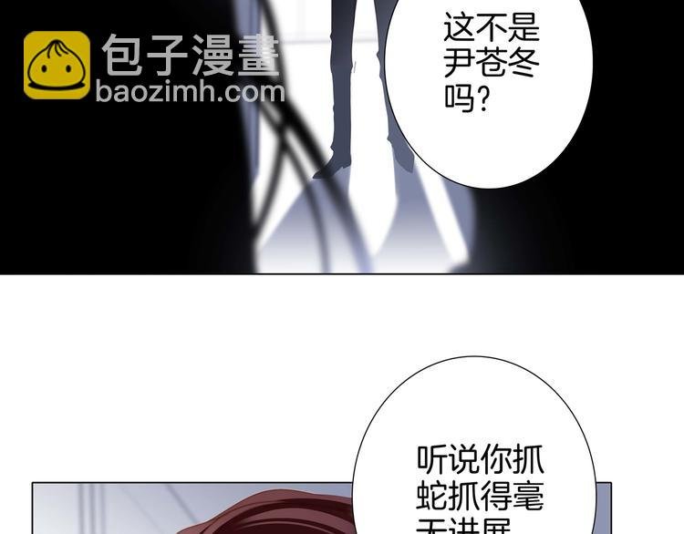 第24话 陷阱