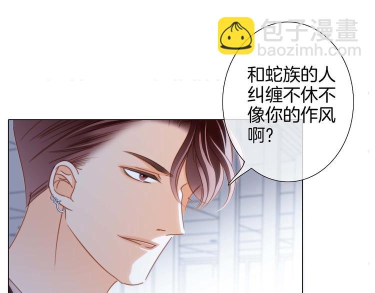 第24话 陷阱
