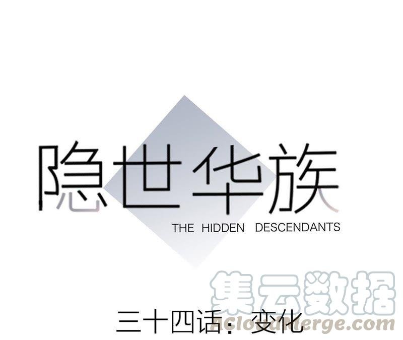 第34话 变化