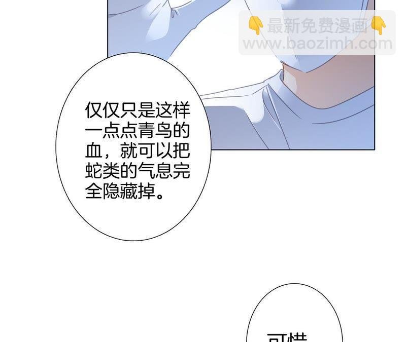 第36话 血祭