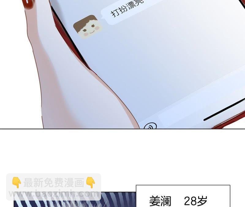 新年特别篇 相亲（上）