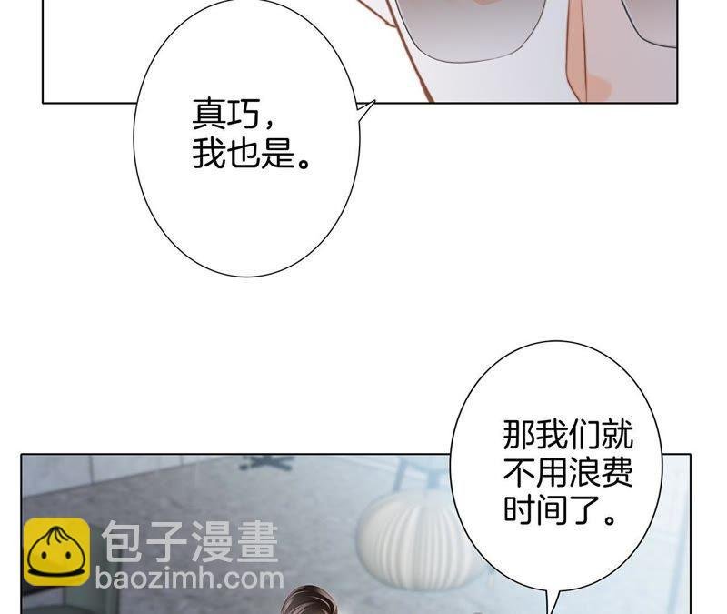 新年特别篇 相亲（下）