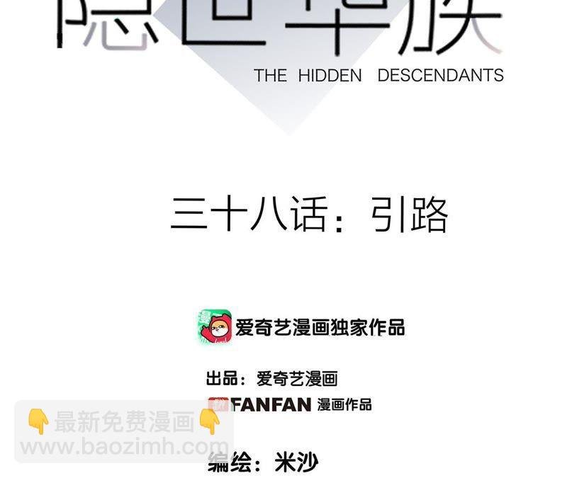 第38话 引路