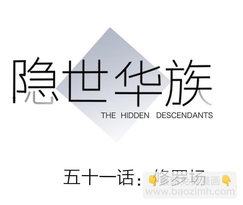 第51话 修罗场