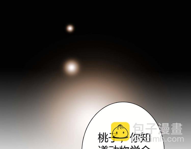 第5话 觉醒