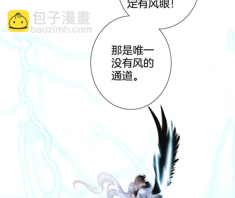 第57话 翅膀