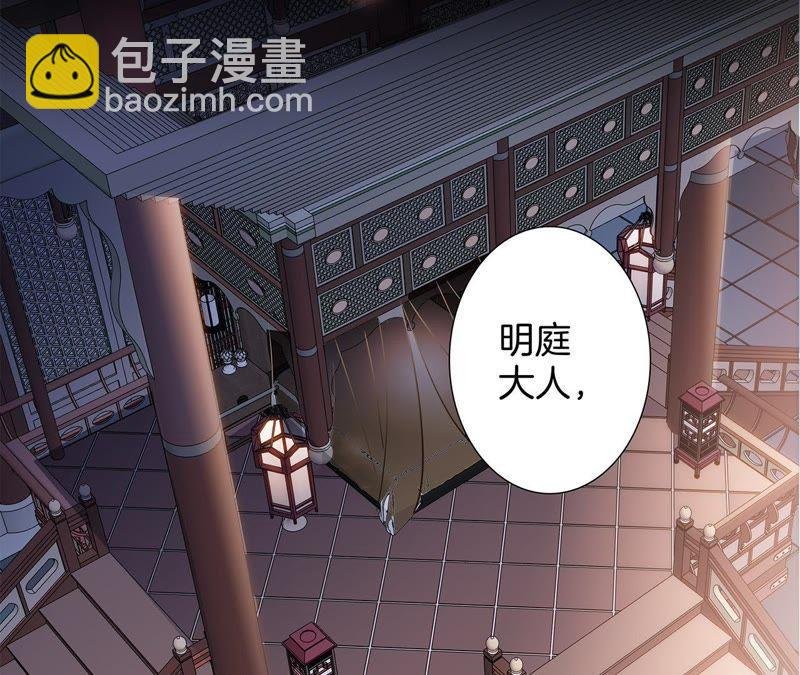 第59话 明庭（上）