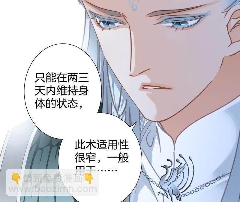 第60话 明庭（下）