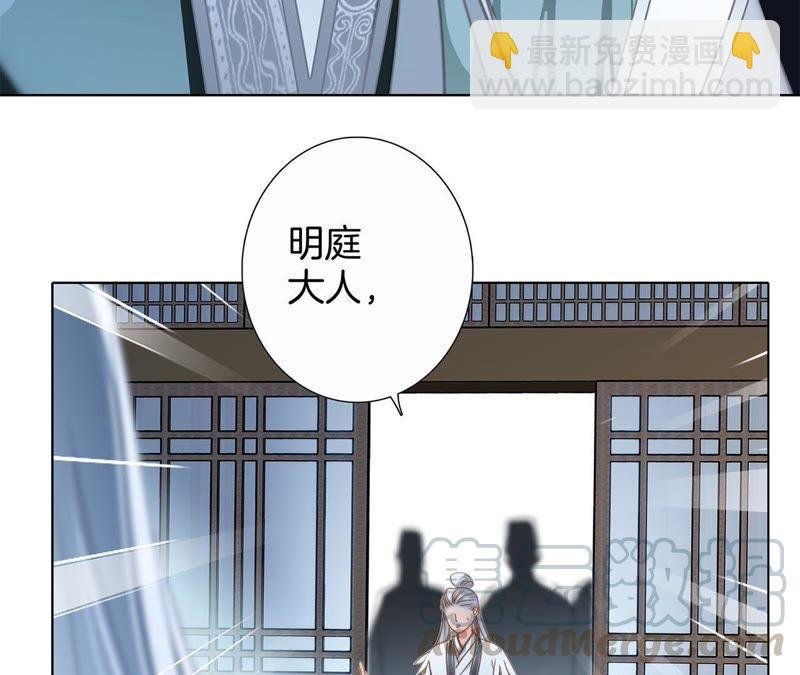 第60话 明庭（下）