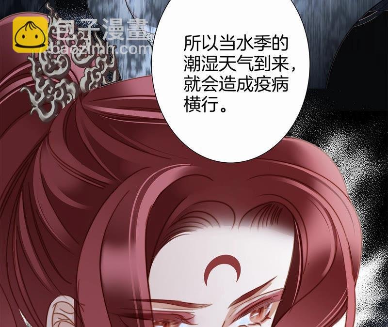第62话 冥界之花