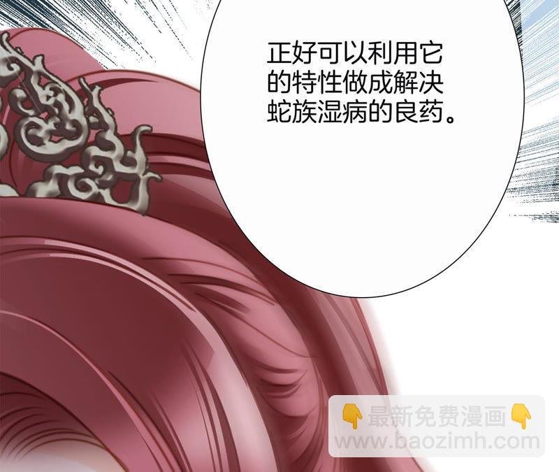 第62话 冥界之花