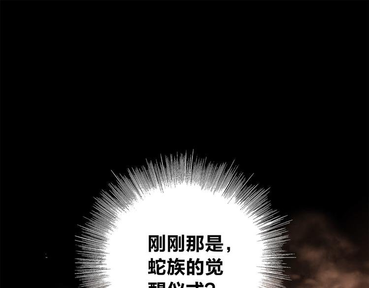 第6话 巨蛇