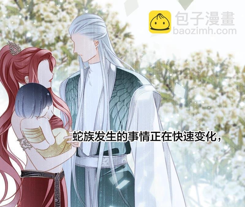 第66话 追踪