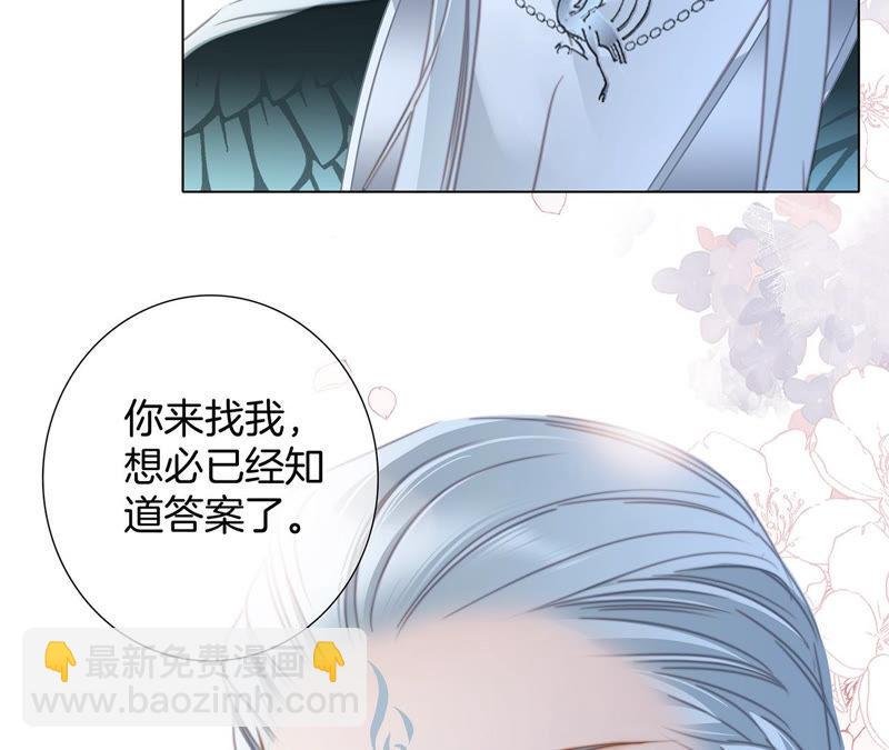 第66话 追踪
