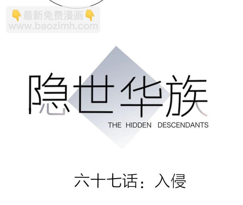 第67话 入侵