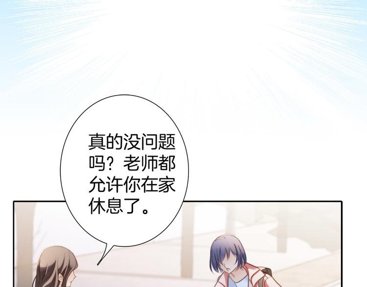 第7话 异样