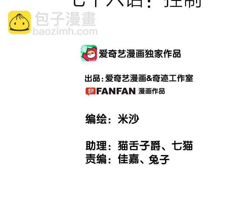 第76话 控制