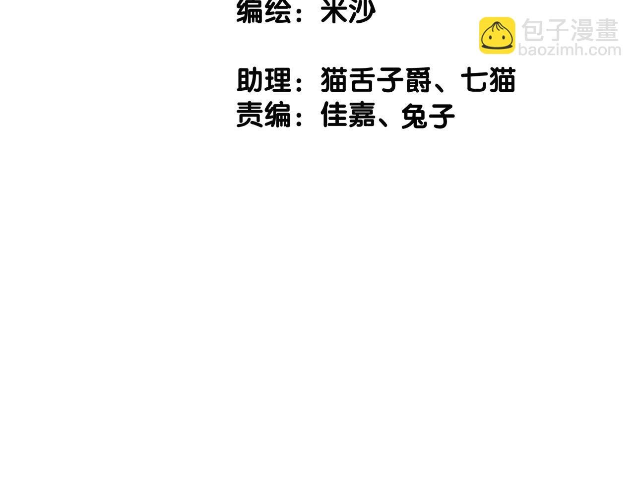 第81话 特别篇 身份（上）