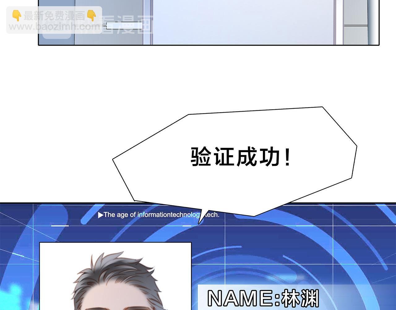 第81话 特别篇 身份（上）