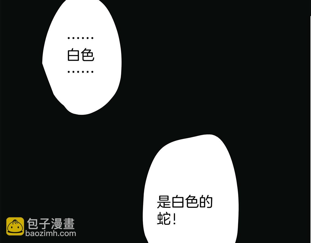 第81话 特别篇 身份（上）