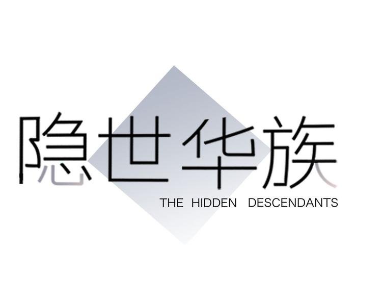 剧情梳理
