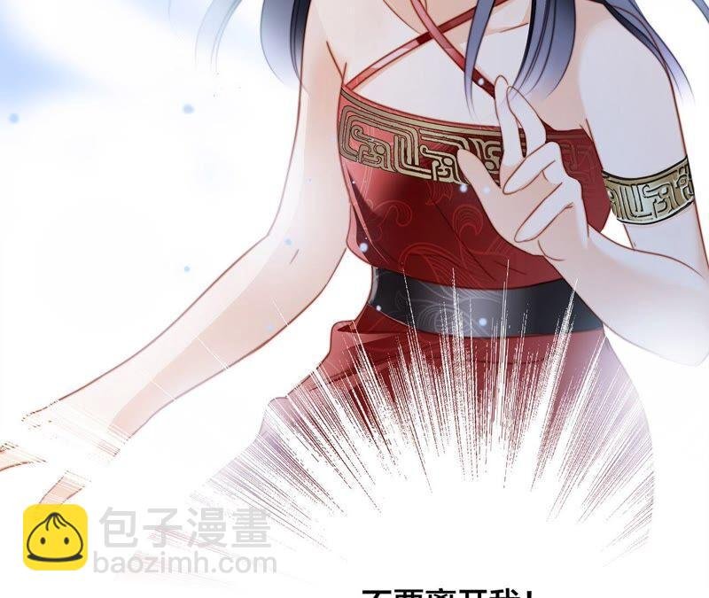 第85话 蛊惑