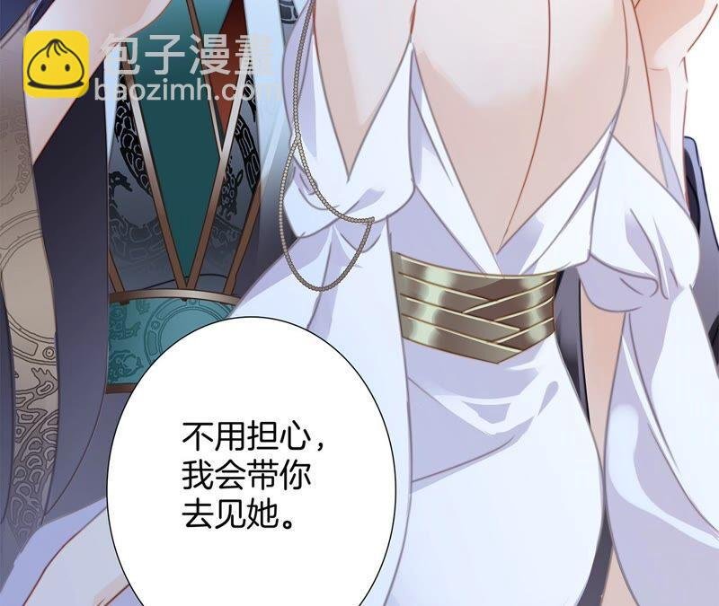 第85话 蛊惑