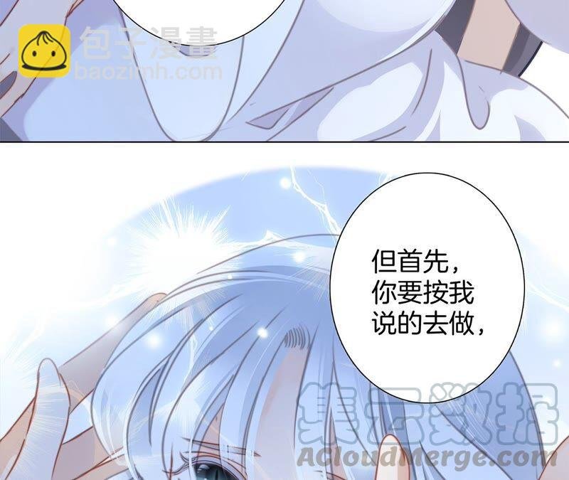 第85话 蛊惑