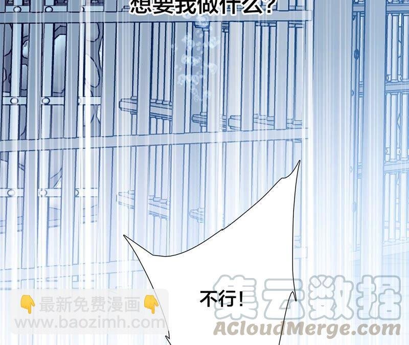 第85话 蛊惑