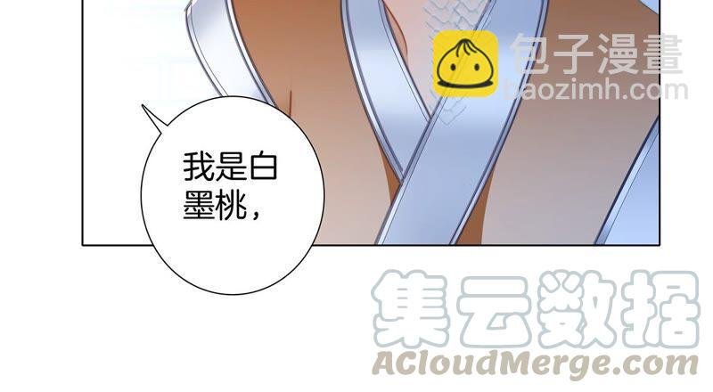 第87话 泥沼