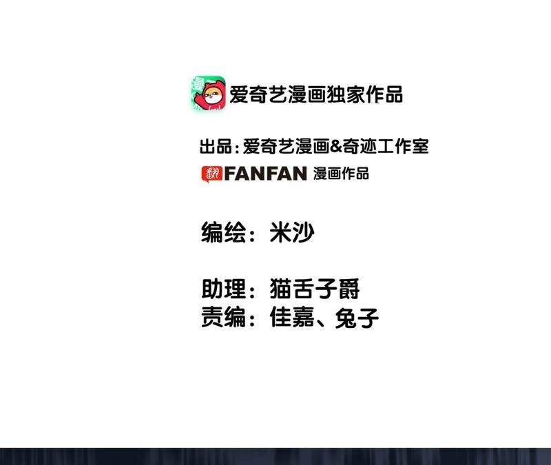 第92话 青羽