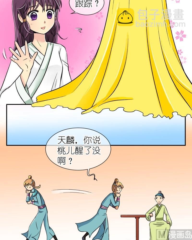 第10话 我不是登徒子（二）