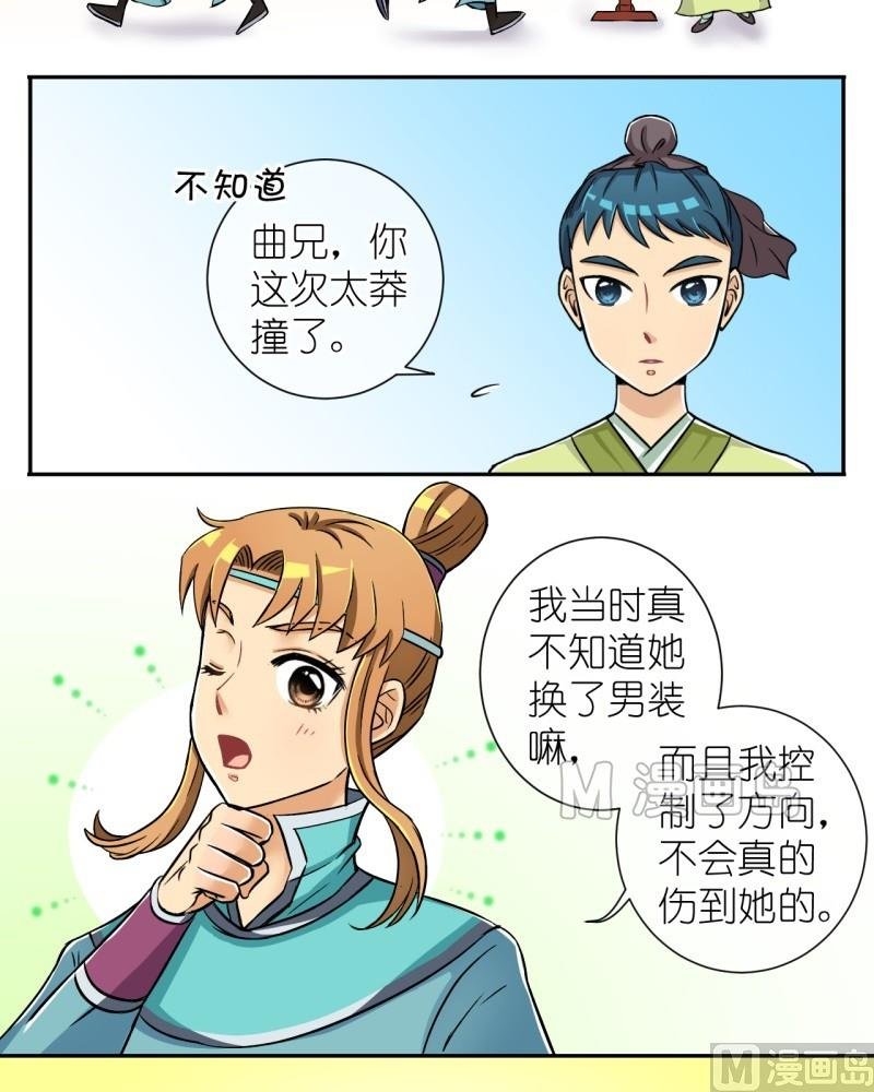 第10话 我不是登徒子（二）
