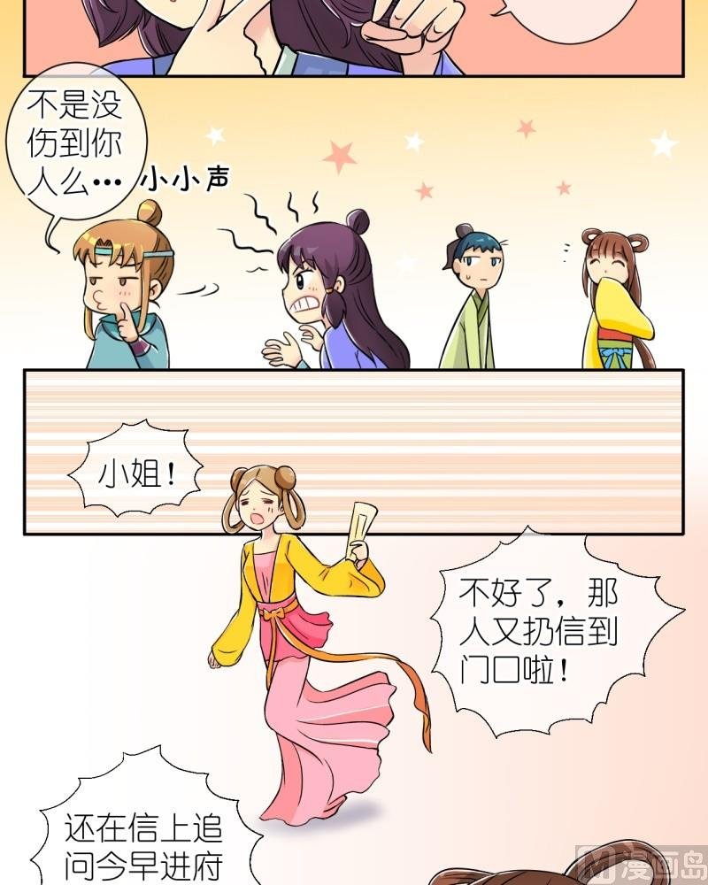 第10话 我不是登徒子（二）