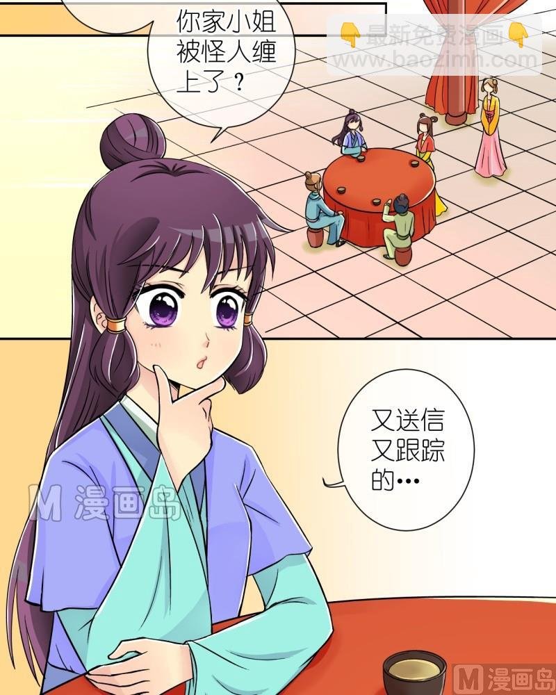 第10话 我不是登徒子（二）