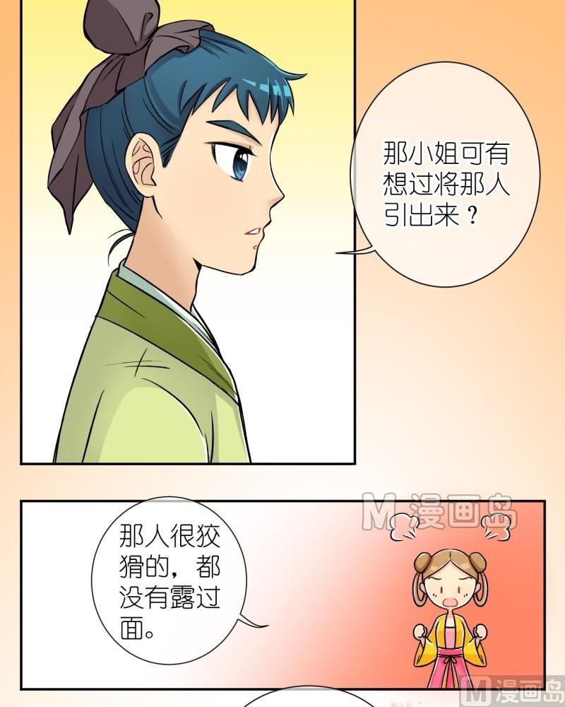 第10话 我不是登徒子（二）