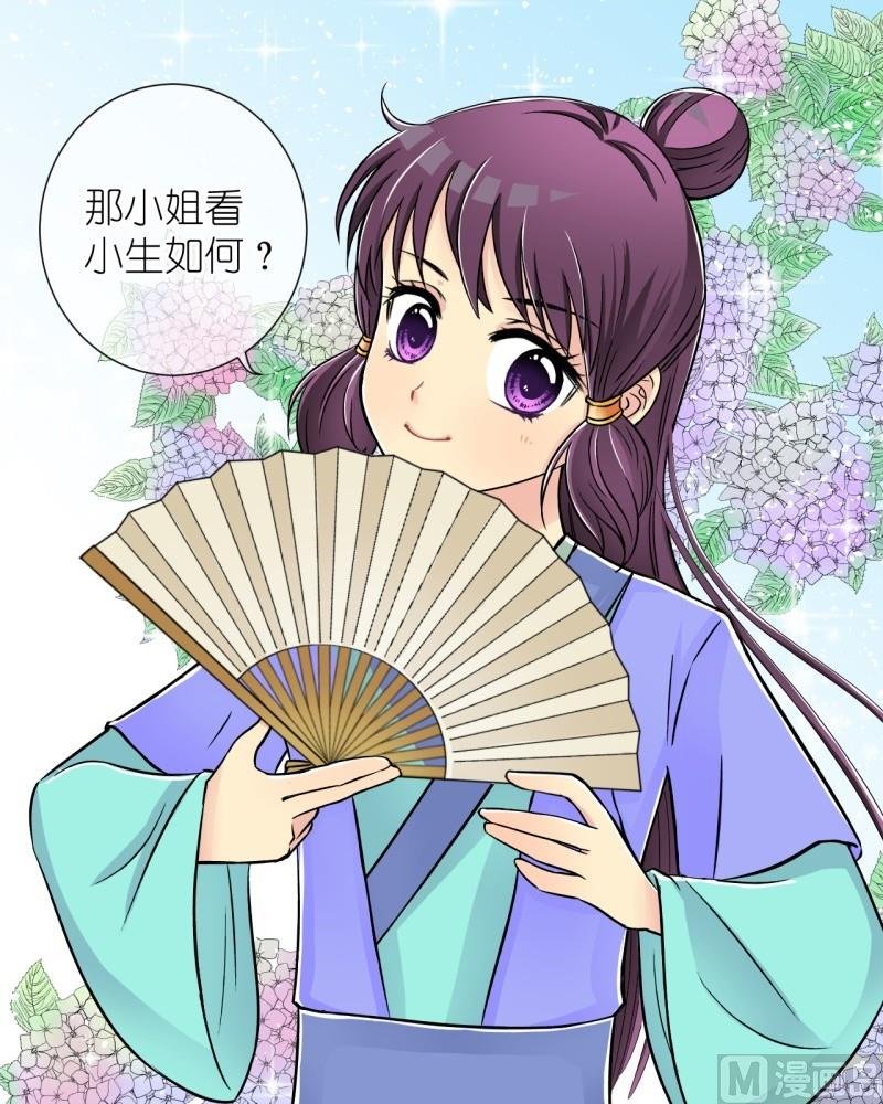 第10话 我不是登徒子（二）