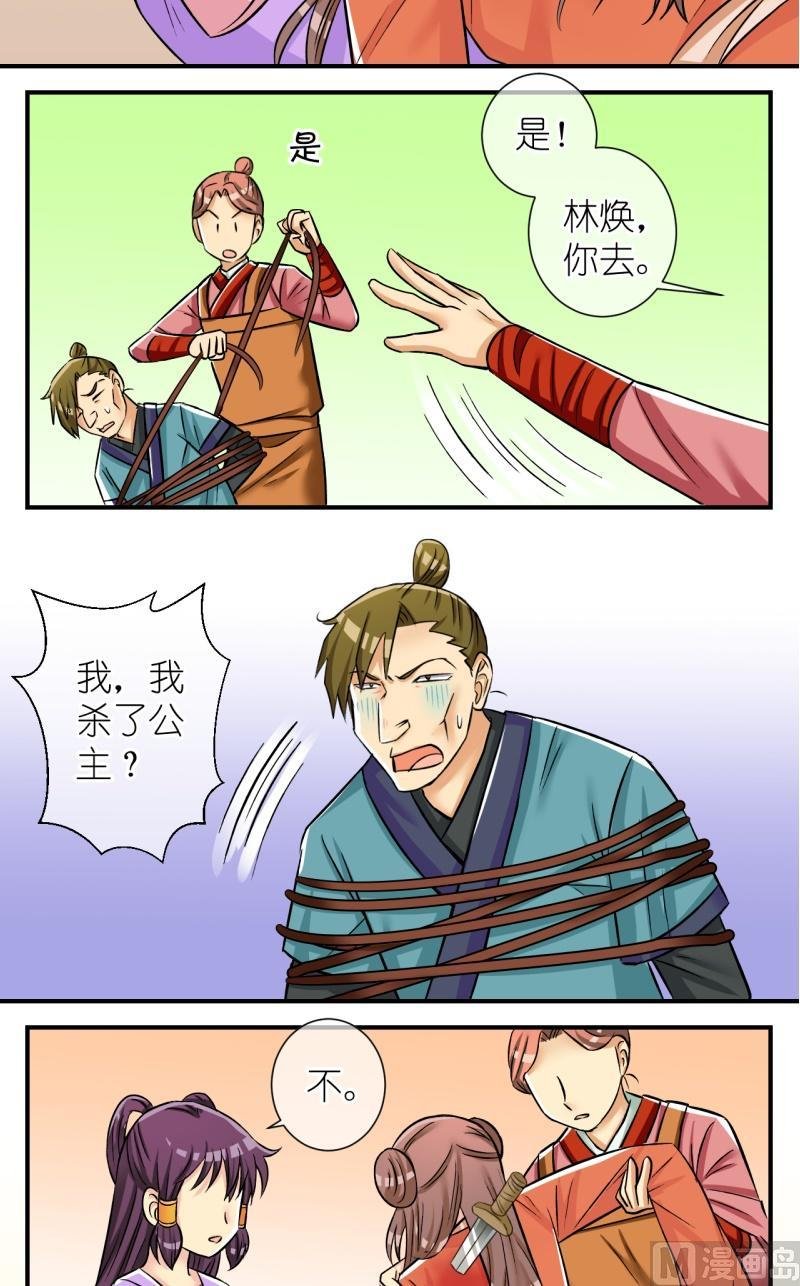 第99话公主归来1