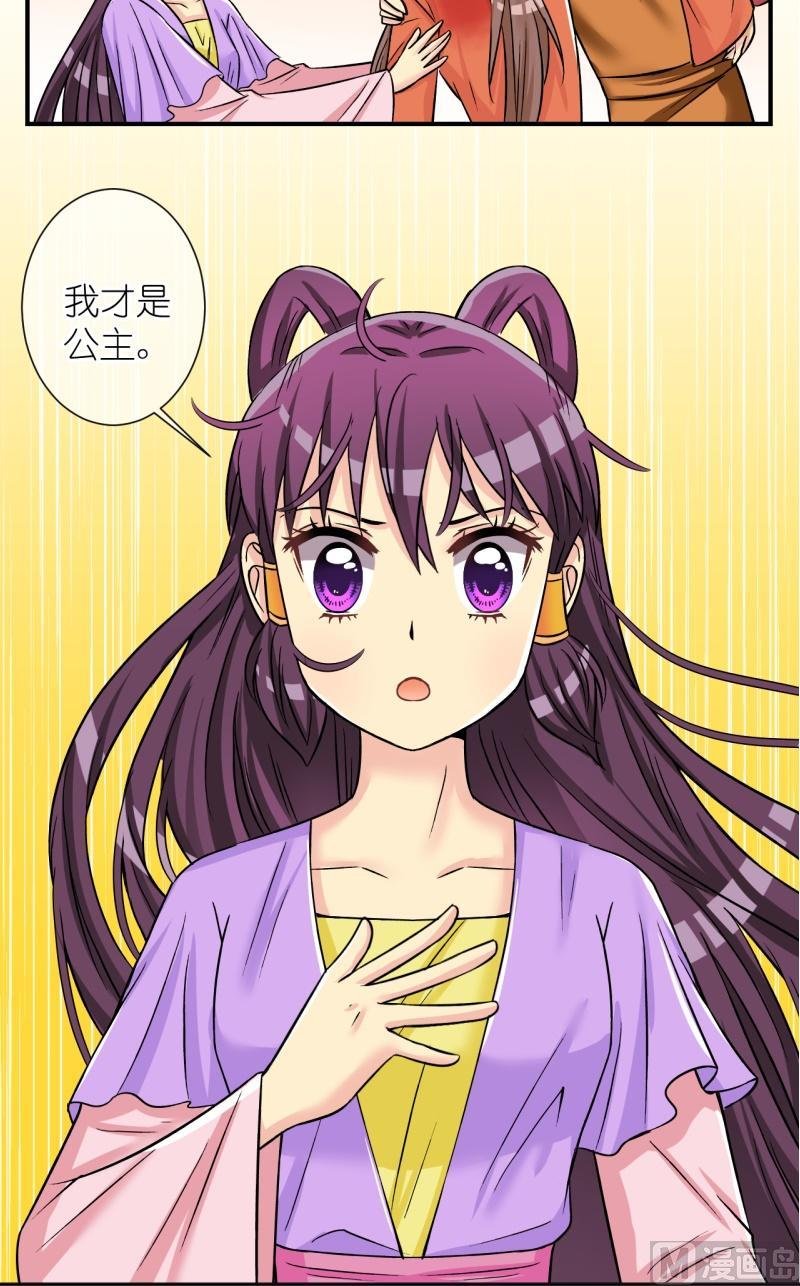 第99话公主归来1