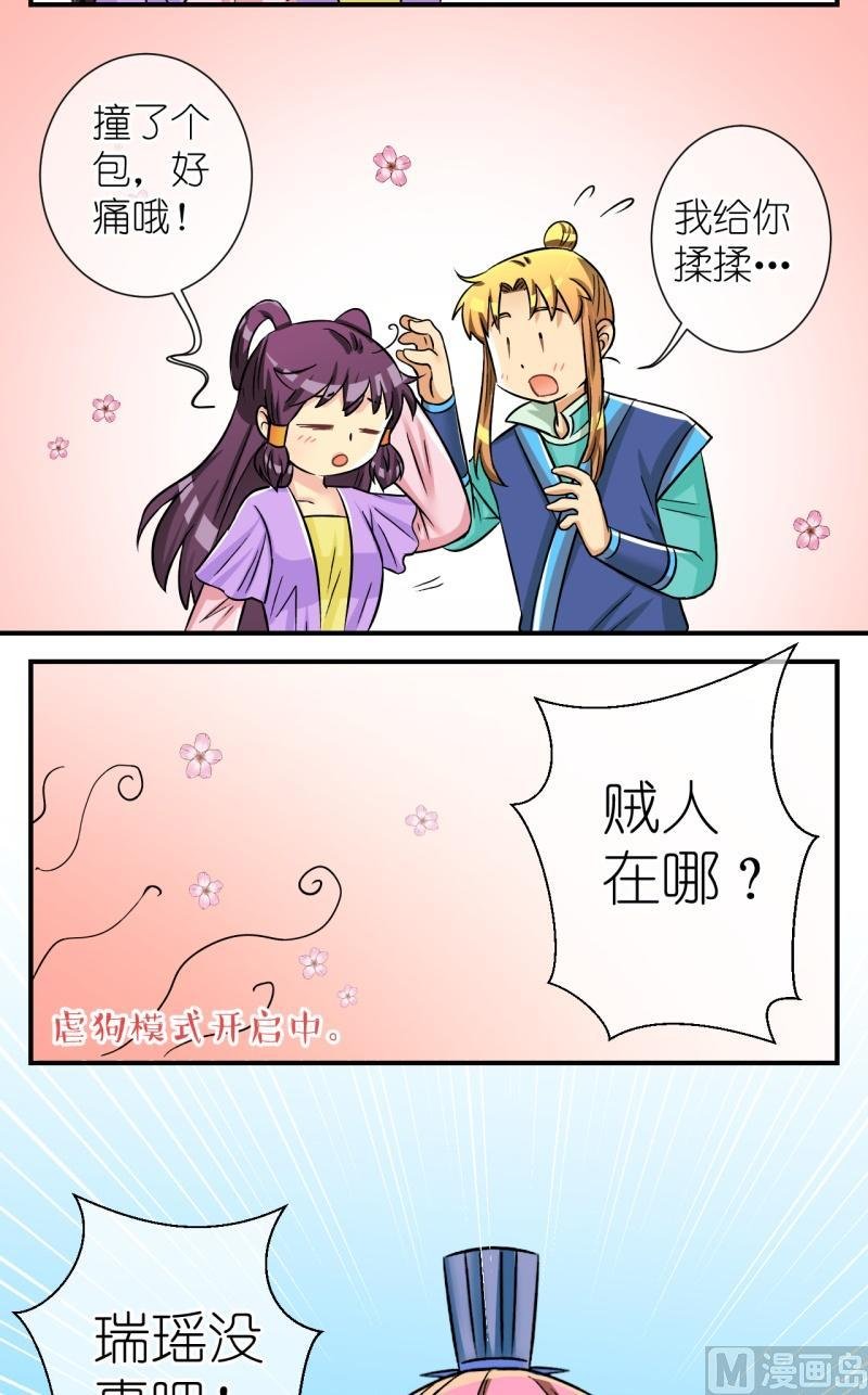 第99话公主归来1
