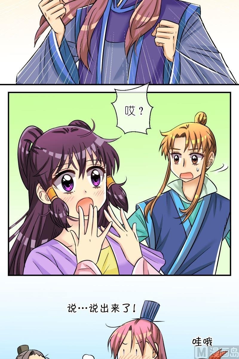 第100话公主归来